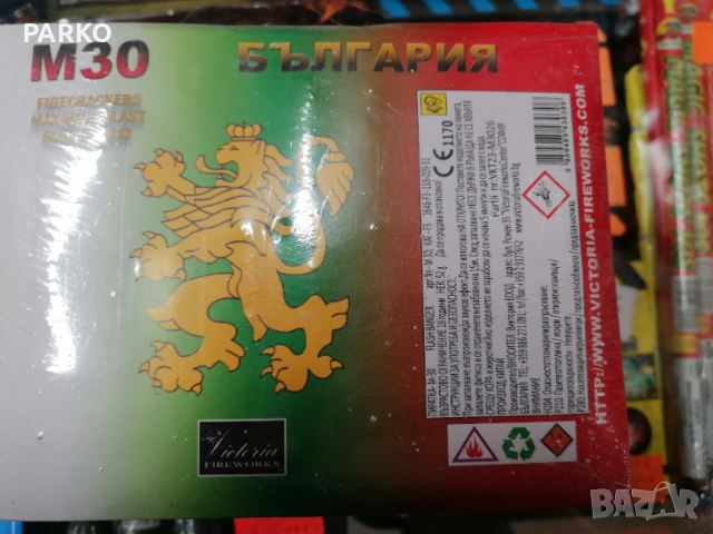 Пиратки за гоначи , снимка 3 - Оборудване и аксесоари за оръжия - 52635930