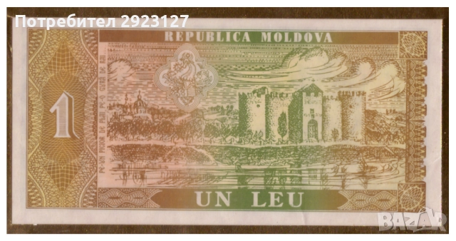НУМИЗМАТИЧЕН ПЛИК С БАНКНОТА (Numisbrief) - МОЛДОВА, снимка 2 - Нумизматика и бонистика - 52131782