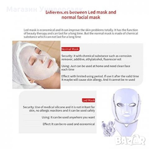 Козметична LED маска за лице и шия, светлинна, фотодинамична терапия, снимка 8 - Козметични уреди - 27319972