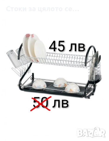 Сушилник за съдове - 11 модела, снимка 3 - Аксесоари за кухня - 51604921