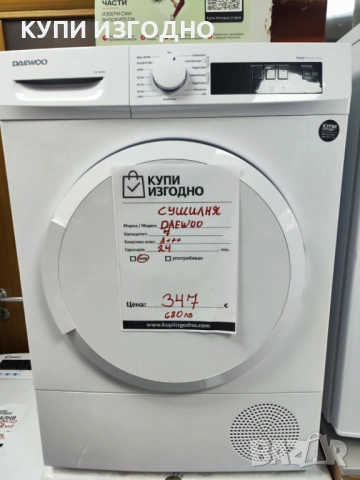 Сушилня Daewoo термопомпа 7 кг А+++, снимка 2 - Сушилни - 53432143