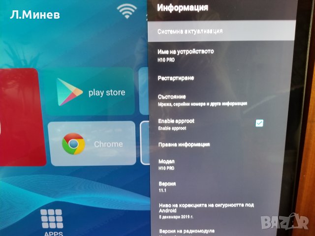 Android tv box 4Gb + 128Gb, снимка 8 - Плейъри, домашно кино, прожектори - 41863646