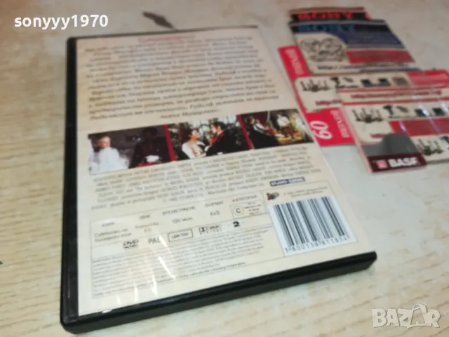 МАЙЕРЛИНГ-ДВД 1603251049, снимка 7 - DVD филми - 49513187