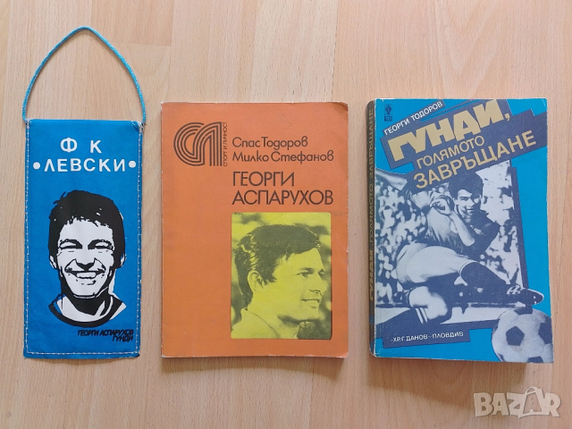 Лот ГУНДИ, снимка 3 - Колекции - 51784699