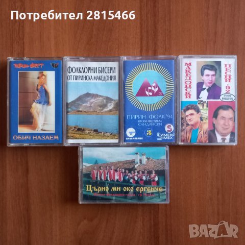 Лот 5бр. аудио касети/ аудиокасетки , снимка 1 - Аудио касети - 43484146