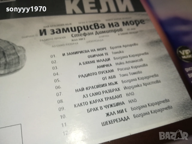 CD+DVD 0610251723, снимка 8 - CD дискове - 51964414