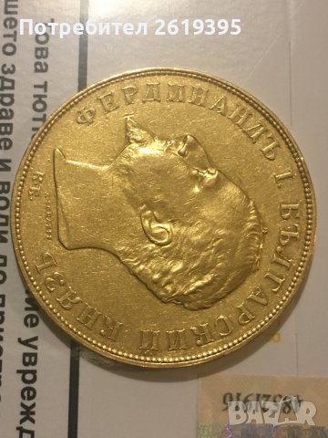 100 лева 1894, снимка 5 - Нумизматика и бонистика - 36772777