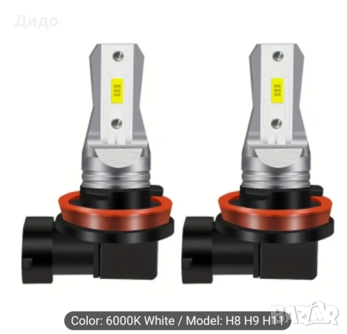 Автомобилни LED крушки, снимка 8 - Аксесоари и консумативи - 53449800