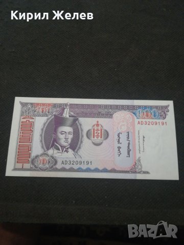 Банкнота Монголия - 13024, снимка 2 - Нумизматика и бонистика - 28131018