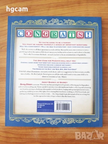 НОВА книга The BRO Code for Parents - 20лв, снимка 2 - Специализирана литература - 50486815
