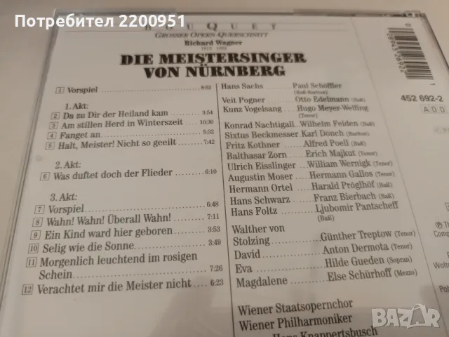 WAGNER, снимка 7 - CD дискове - 47427184