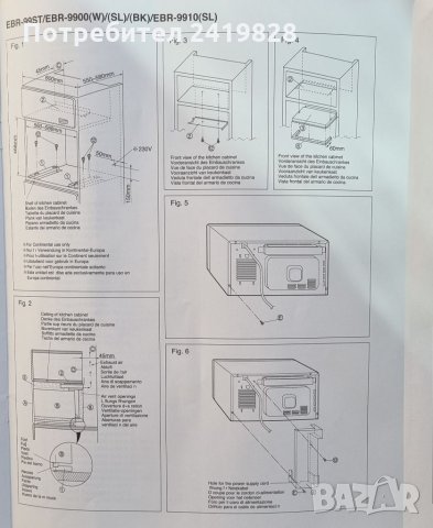 Монтажна рамка за микровълнова Sharp EBR 9910 SL, снимка 4 - Други - 34876198