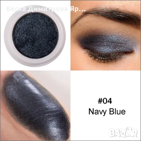 Кремообразни сенки за очи с металически блясък Han Daiyan HZS336, снимка 5 - Козметика за лице - 47730346