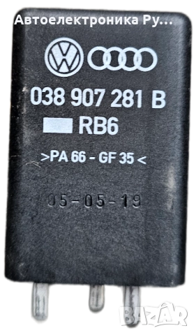 реле подгревни свещи за Volkswagen / Audi / Seat / Skoda ,038907281B,#457