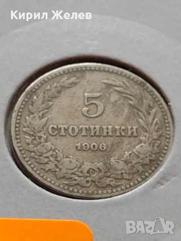 Монета 5 стотинки 1906г. Княжество България за колекция декорация - 24889, снимка 11 - Нумизматика и бонистика - 35237128