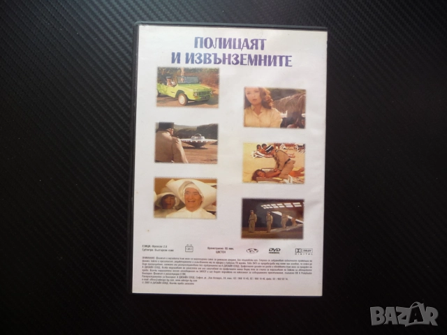 Полицаят и извънземните DVD филм комедия Луи дьо Фюнес фантастичен летяща чиния плажове преследване, снимка 3 - Комедии - 52978305