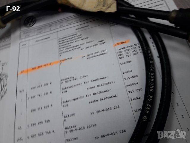 6N0609721G**NEU**VAG**VW**AUDI**SEAT**ЖИЛА ЗА РЪЧНАТА СПИРАЧКА *** , снимка 4 - Части - 37823388