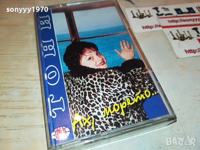 ТОНИ ДИМИТРОВА-АХ МОРЕТО 0301231145, снимка 3 - Аудио касети - 39170468