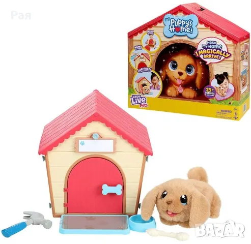 Магическа  къща - My Puppy's Home, , снимка 11 - Други - 50269500