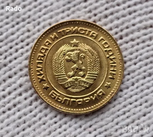 Нова монета 5стотинки 1981г, снимка 2 - Нумизматика и бонистика - 48670190