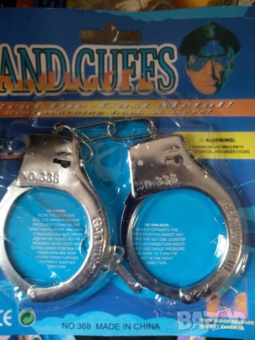 Метални белезници, детски