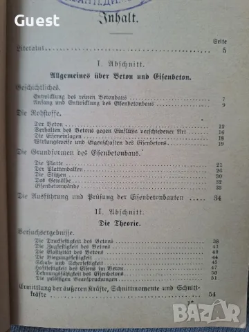 Стоманобетонната конструкция , снимка 4 - Антикварни и старинни предмети - 48449975