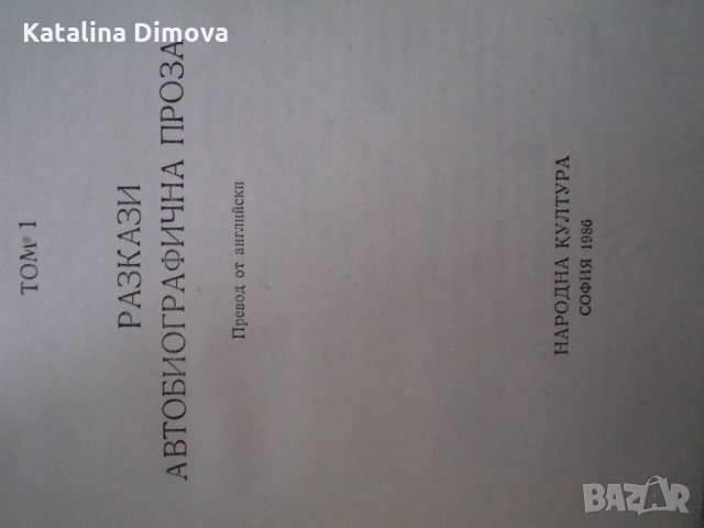 Продавам книги,2 тома на Франсис Скот Фицджералд, снимка 2 - Художествена литература - 26905443