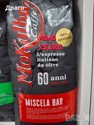 Кафе дози Mokalba Miscela Intensa внос от Италия, снимка 2 - Други услуги - 51503284