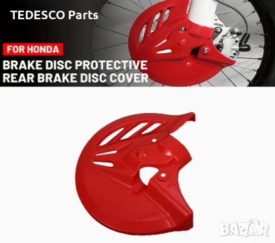 Предпазител преден диск Honda CRF 250 / 450, снимка 2 - Части - 50753299