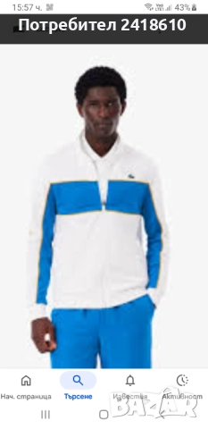 Lacoste Sport Tennis Classic Fit Full Zip Mens Size 3 - S НОВО! ОРИГИНАЛ! Мъжко Горнище с цял Цип!, снимка 4 - Спортни дрехи, екипи - 52541879