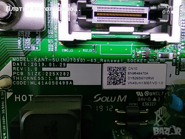 SAMSUNG UE43NU7092UXXH за части, снимка 8 - Части и Платки - 49197006