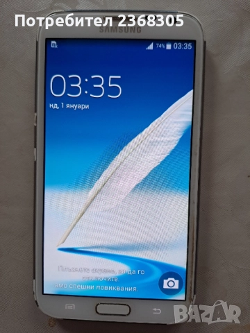 Samsung Note 2, снимка 2 - Samsung - 52305591