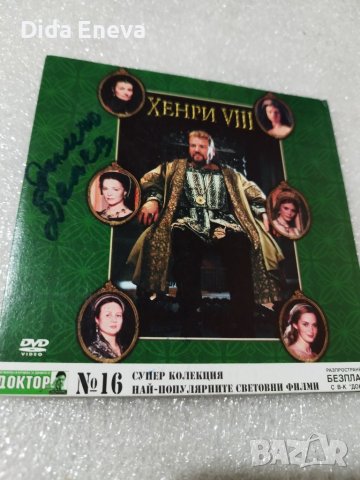 Филми, снимка 18 - DVD филми - 40512239