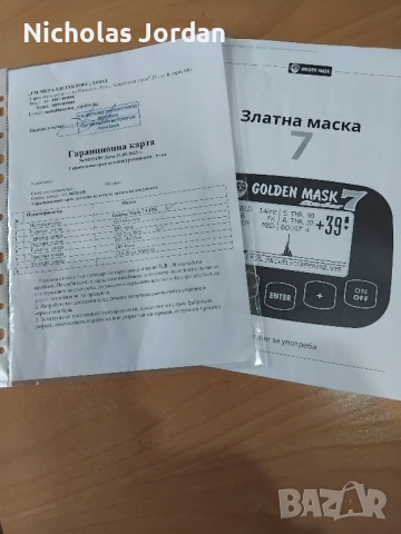 Продавам металотърсач "Golden mask 7", снимка 6 - Друга електроника - 52562524