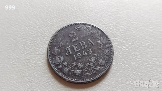 2 лева 1943 България - №2, снимка 1
