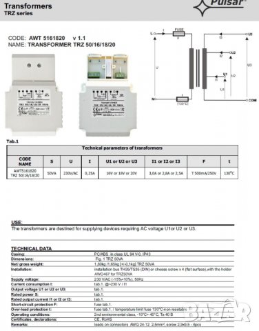 Трансформатор ТРЗ 50 16/18/20 50 VA  TRANSFORMER TRZ 50/16/18/20, снимка 2 - Друга електроника - 36588616