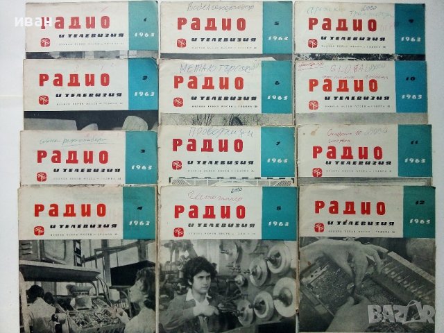 Списания "Радио,Телевизия,Електроника" 40 броя