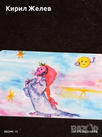 Четири фонокарти МОБИКА, БУЛ ФОН,БТК стари редки за КОЛЕКЦИЯ ДЕКОРАЦИЯ 32654, снимка 5 - Колекции - 51678549