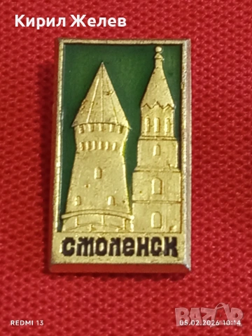 Лот 8 броя значки стари редки от соца за КОЛЕКЦИЯ ДЕКОРАЦИЯ 52047, снимка 3 - Колекции - 53364912