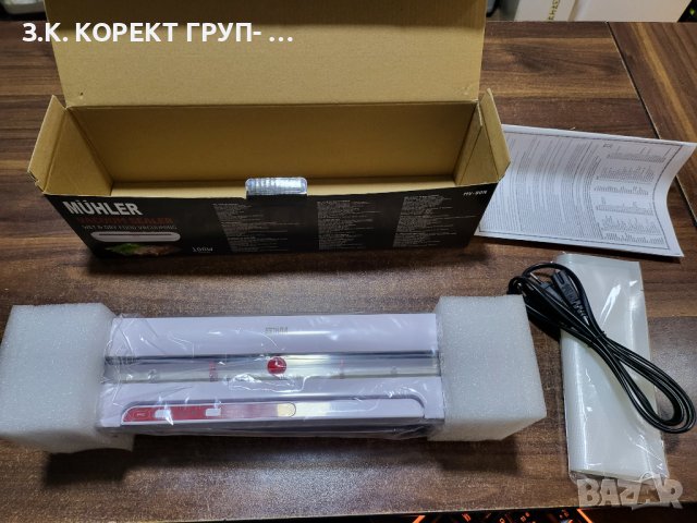 Уред за вакуумиране MUHLER MV-80N, снимка 3 - Други - 43806328