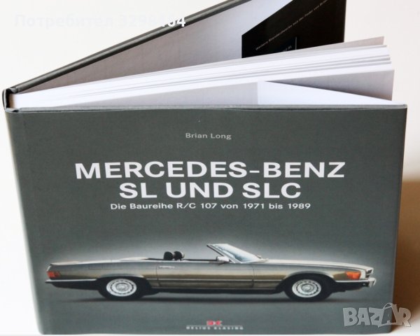 Mercedes-Benz SL и SLC, Мерцедес книга, снимка 1 - Специализирана литература - 43751052