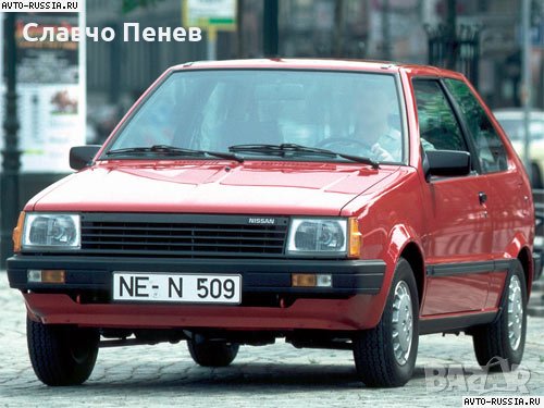 Ретро броня предна за Nissan Micra K10, снимка 2 - Части - 38722336