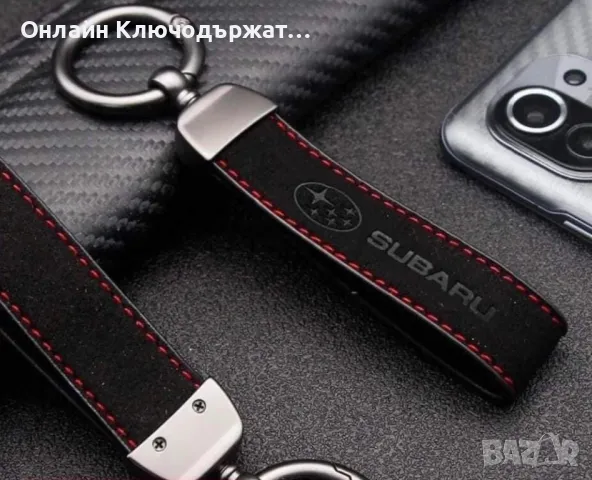 Велурен Ключодържател Subaru