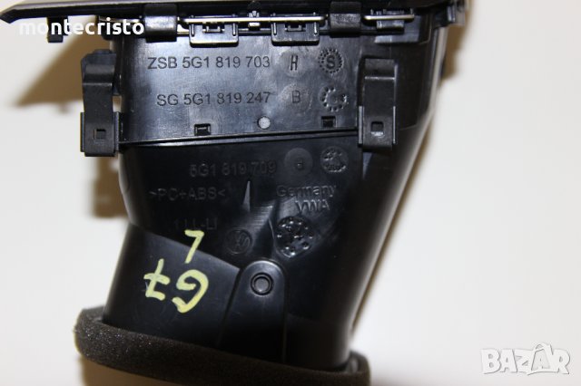 Ляв въздуховод VW Golf 7 (2013-2017г.) лява странична розетка / 5G1 819 709 / 5G1819709 Голф VII, снимка 3 - Части - 43293837