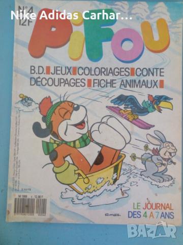 Колекционерски списания Pifou (на френски) от '80-те години!, снимка 3 - Списания и комикси - 36391337