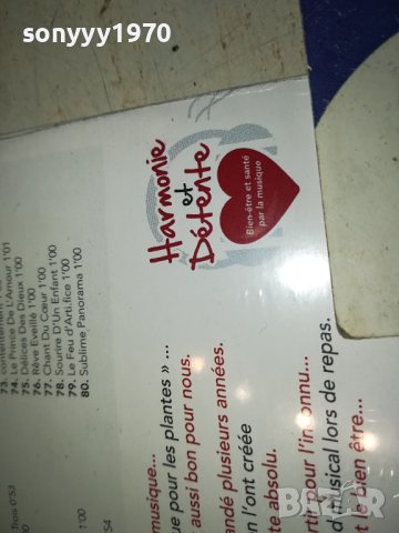 HARMONIE ET DETENTE NEW CD 1711230907, снимка 17 - CD дискове - 43029548