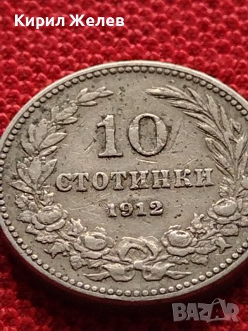 МОНЕТА 10 стотинки 1912г. ЦАРСТВО БЪЛГАРИЯ ФЕРДИНАНД ПЪРВИ ЗА КОЛЕКЦИЯ 36394, снимка 4 - Нумизматика и бонистика - 39735805