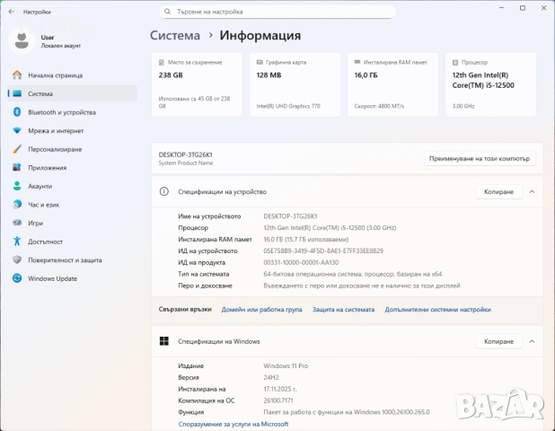 Компютър НЕгеймърски 12th Generation LGA1700 DDR5, снимка 4 - За дома - 52436205