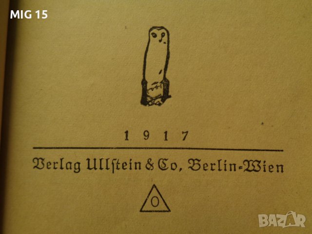 Червеният барон 1917 г., снимка 4 - Антикварни и старинни предмети - 37701970