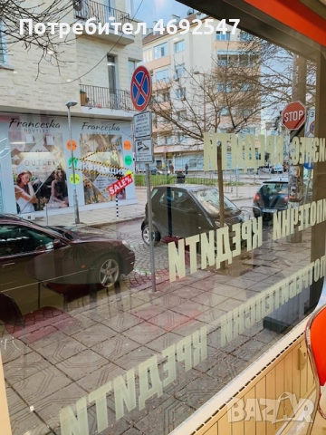 МАГАЗИН/ОФИС ДО НДК, снимка 10 - Магазини - 52900542